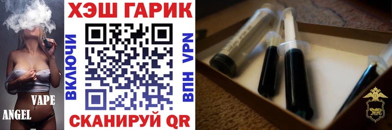 купить Шебекино ГАШ 40% ТГК