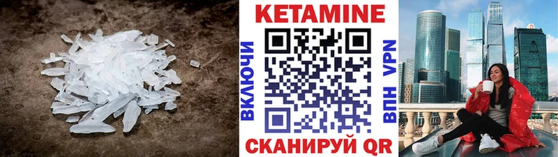 КЕТАМИН ketamine  hydra ССЫЛКА  Шебекино  наркошоп 