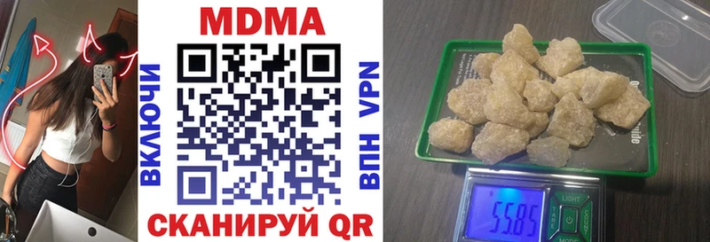 MDMA кристаллы  где купить   Шебекино 