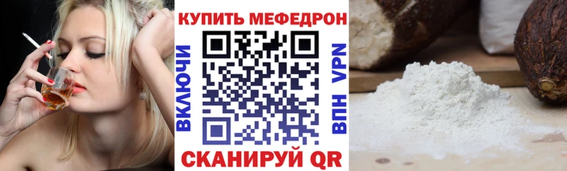 Меф mephedrone  блэк спрут ТОР  Шебекино 