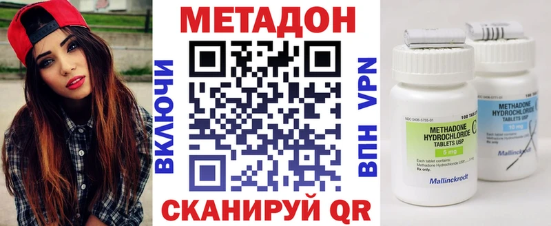 МЕТАДОН methadone Шебекино