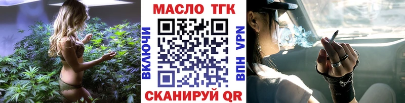 МЕГА сайт  мориарти официальный сайт  ТГК концентрат  где можно купить   Шебекино 